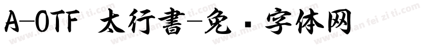 A-OTF 太行書字体转换